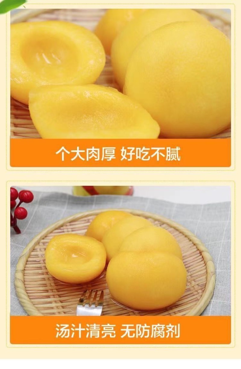 黄桃罐头正品整箱12罐装X425克砀山特产新鲜糖水水果罐
