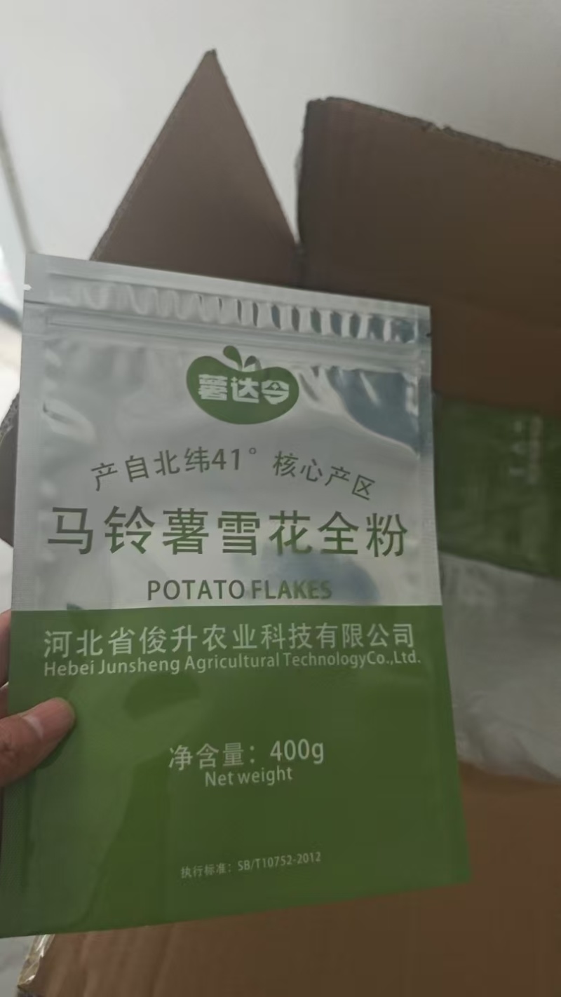 河北省俊升马铃薯雪花全粉***********