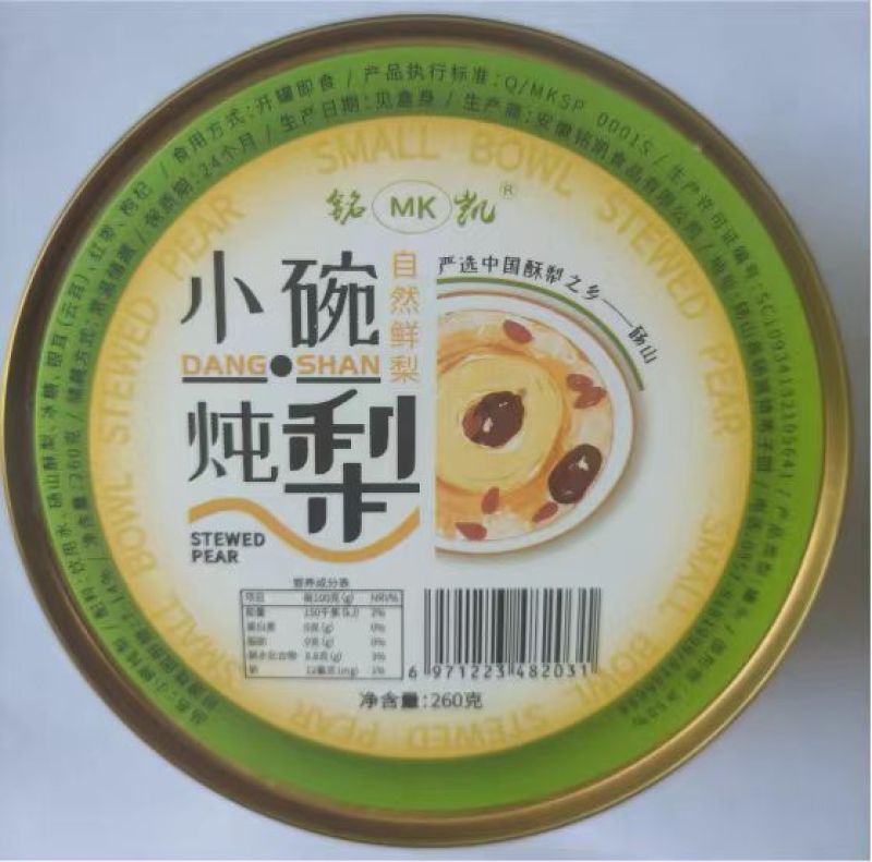 260g小碗梨小吊梨汤烤梨整颗冰糖炖雪梨银耳羹水果罐头开