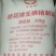 久大盐厂直出桂花精制盐食品厂**质量很好