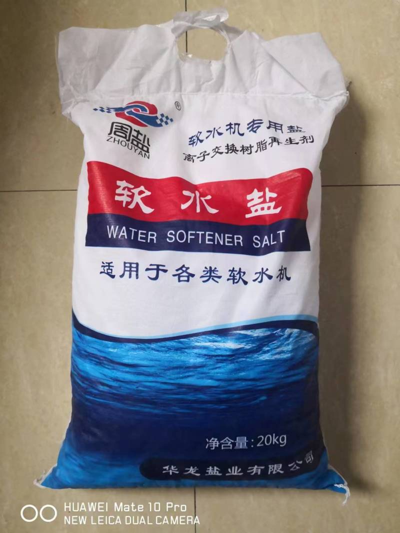 久大盐厂直出桂花精制盐食品厂**质量很好