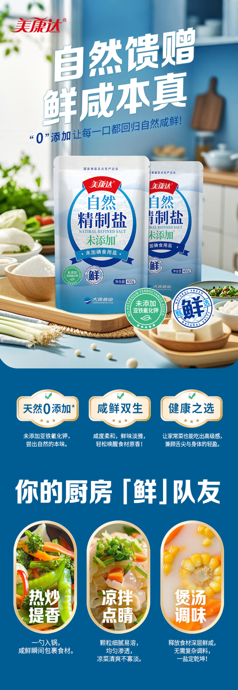 久大盐厂直出桂花精制盐食品厂**质量很好