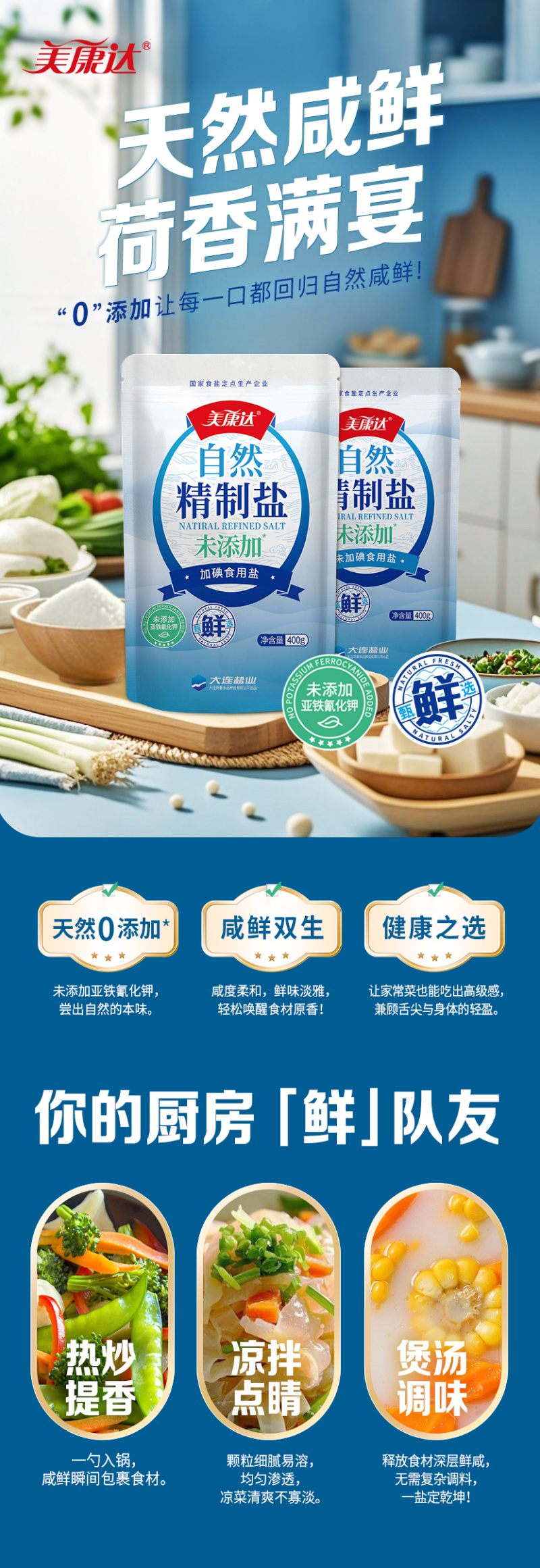 久大盐厂直出桂花精制盐食品厂**质量很好