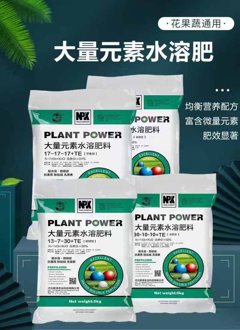 【大量元素水溶肥】40斤平衡型高钾高氮易吸收抗重茬除盐碱