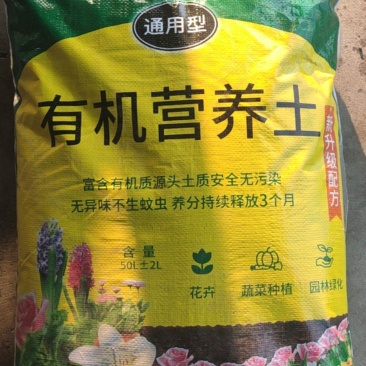 花卉有机营养土，品质保证，价格优惠，实力精选
