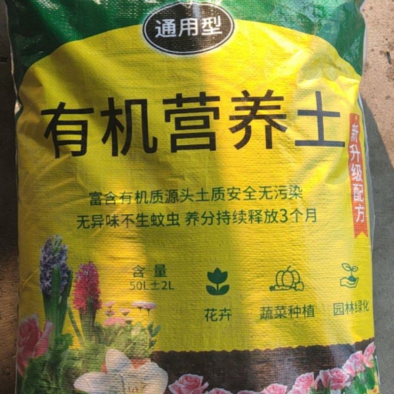 花卉有机营养土，品质保证，价格优惠，实力精选
