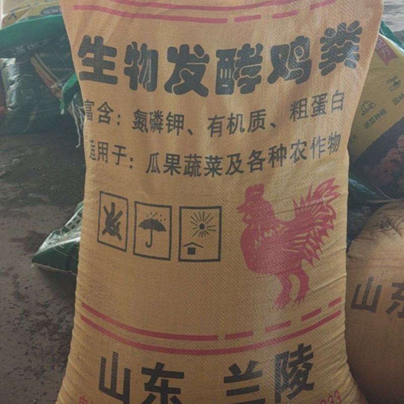 发酵鸡粪