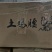 大个花腰大个乌鸡腰子大个麻鸡腰子