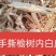 榆白皮粉，榆树内白皮细粉质量保证价格优惠
