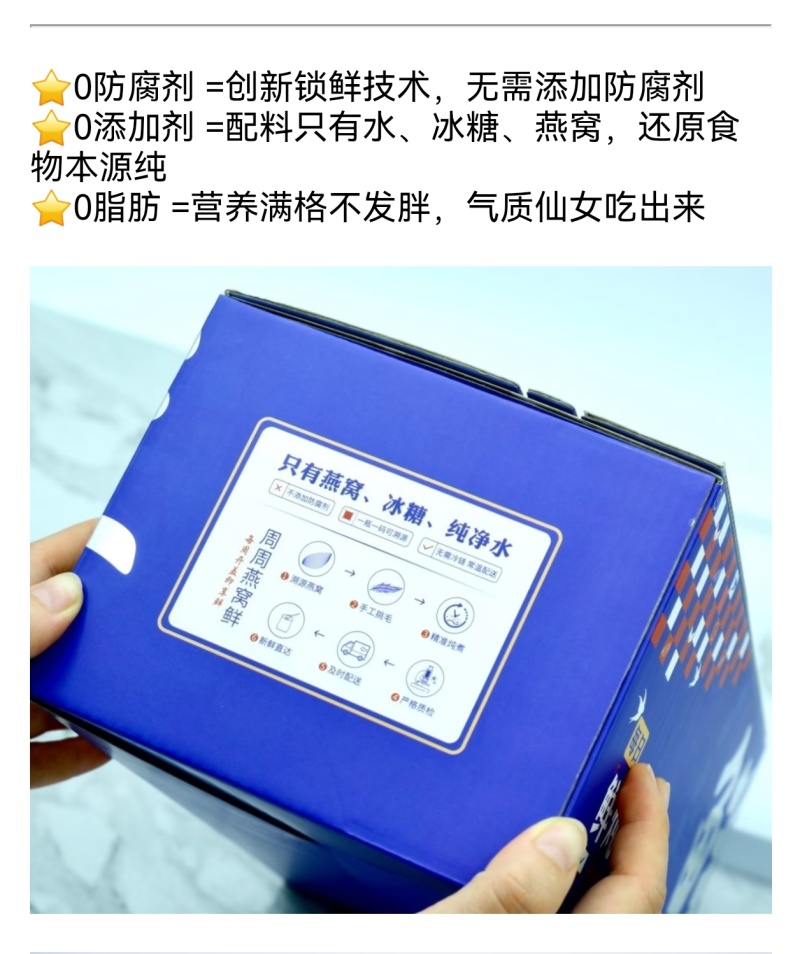 🔵小蓝盒·每日鲜炖燕窝🔵