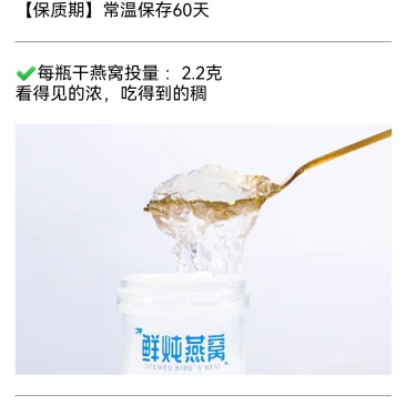 🔵小蓝盒·每日鲜炖燕窝🔵