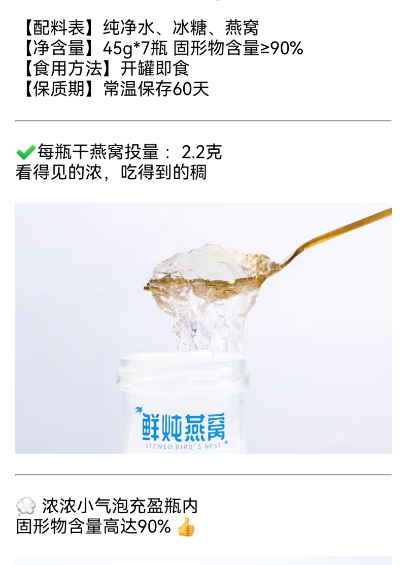 🔵小蓝盒·每日鲜炖燕窝🔵