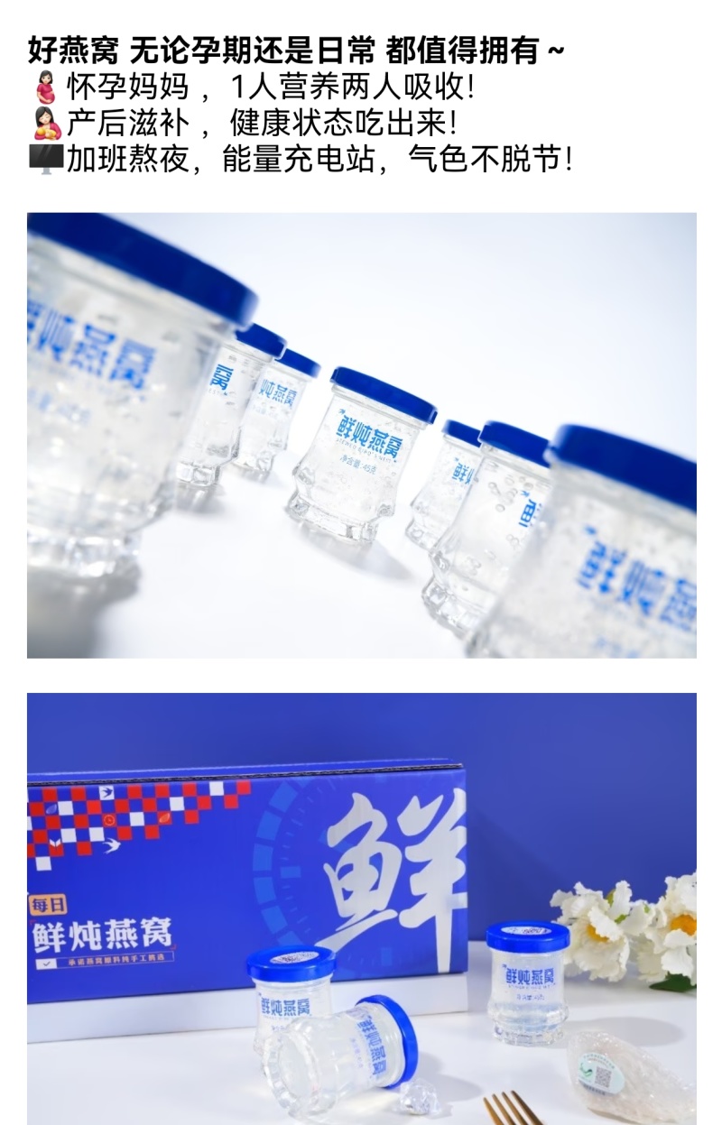 🔵小蓝盒·每日鲜炖燕窝🔵