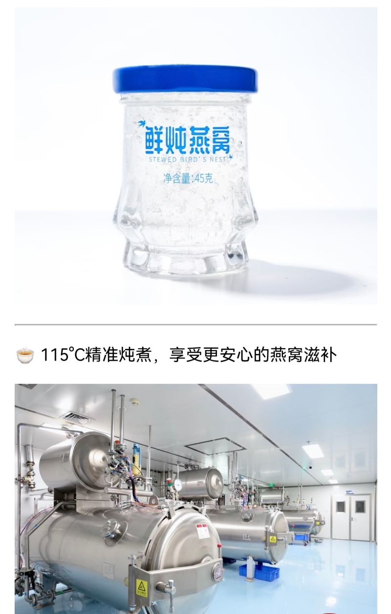 🔵小蓝盒·每日鲜炖燕窝🔵