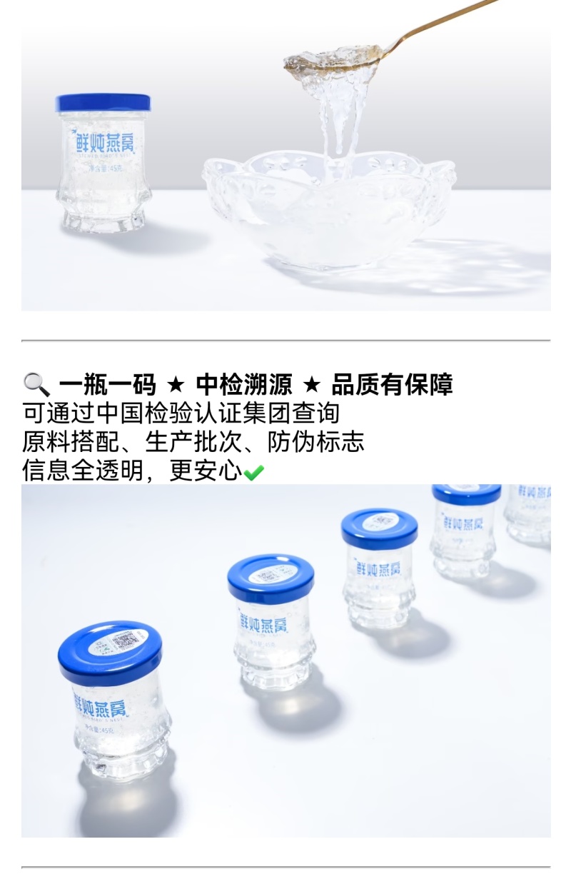 🔵小蓝盒·每日鲜炖燕窝🔵