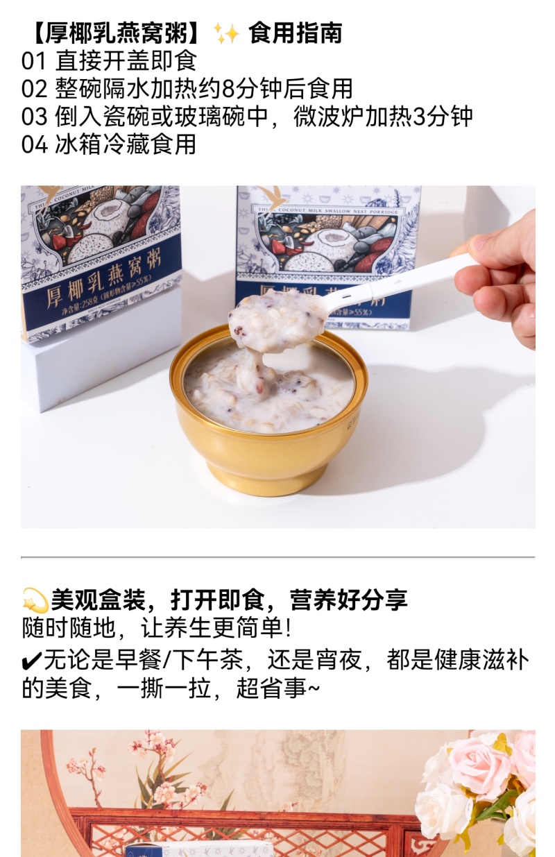 原椰乳燕窝粥系列