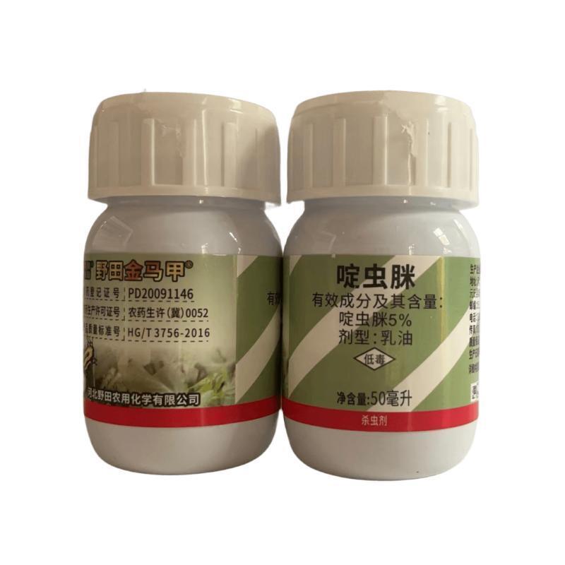河北野田啶虫脒金马甲果树蔬菜黄瓜蚜虫黄条跳甲杀虫剂整箱