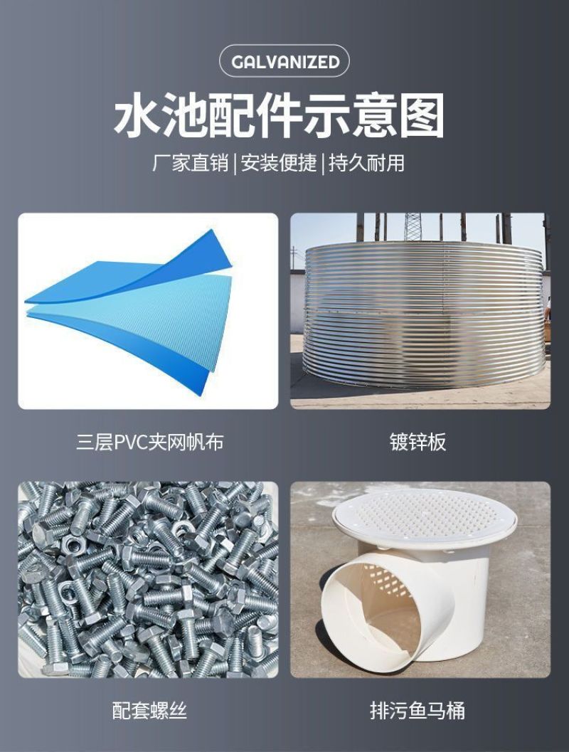 镀锌板帆布养鱼池果园户外蓄水池农业蓄水水池刀刮布水塔饮用