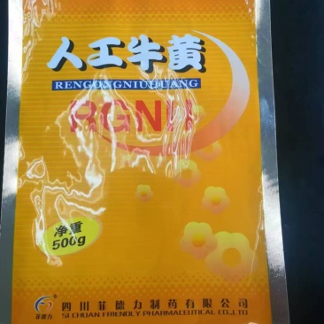 人工牛黄