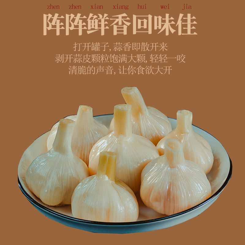 耀玉酸甜糖醋蒜厂家直销批发零售多规格可选量大优惠可定制贴