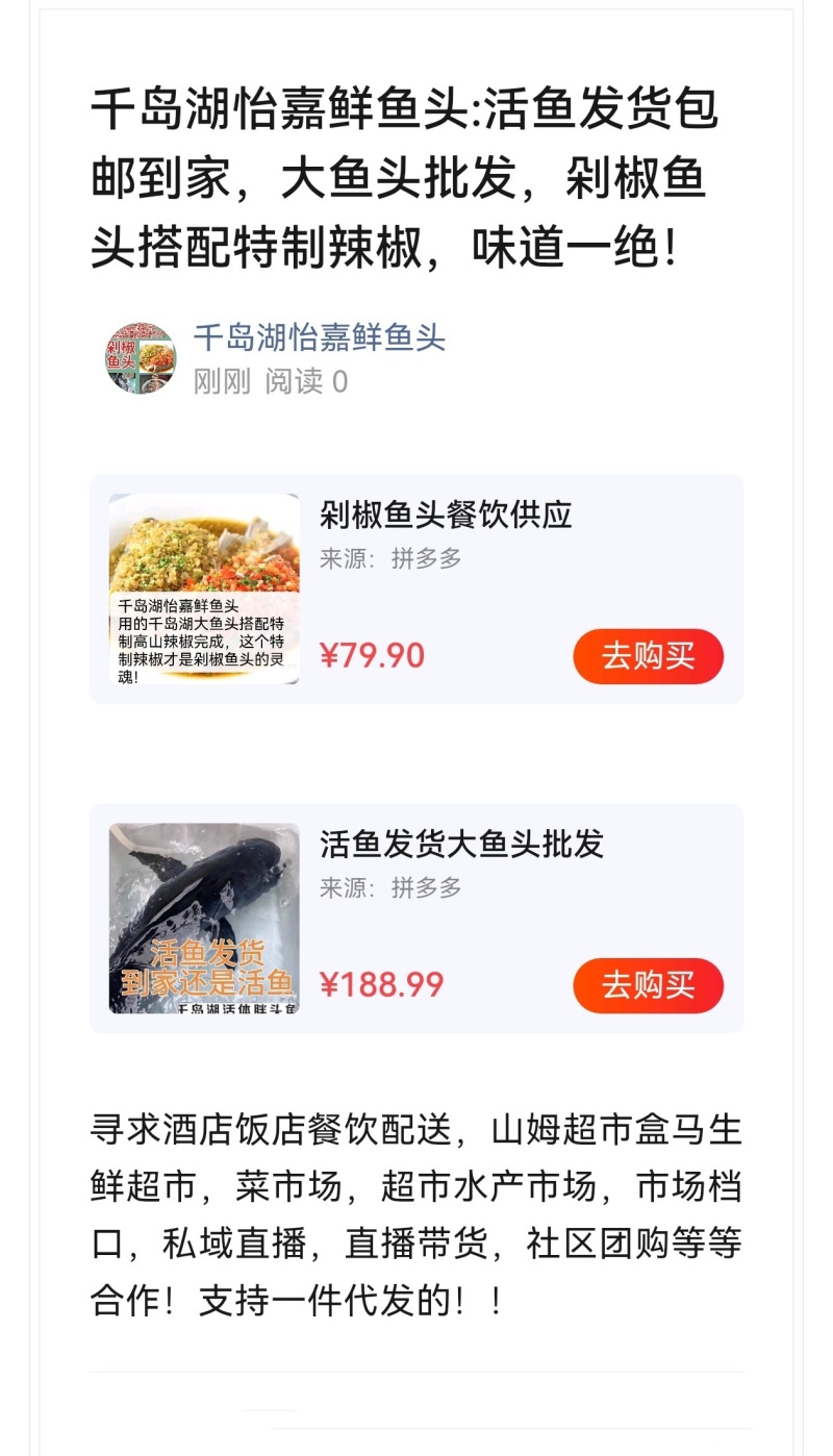 千岛湖大鱼头搭配特制辣椒的剁椒鱼头。千岛湖怡嘉鲜剁椒鱼头