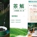 贵州正宗绿茶特级单芽贵定云雾山鸟王绿茶袋装贵州特产春季茶