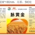 脉黄金：增产促进籽粒发育，叶片厚实，提高抗逆性。