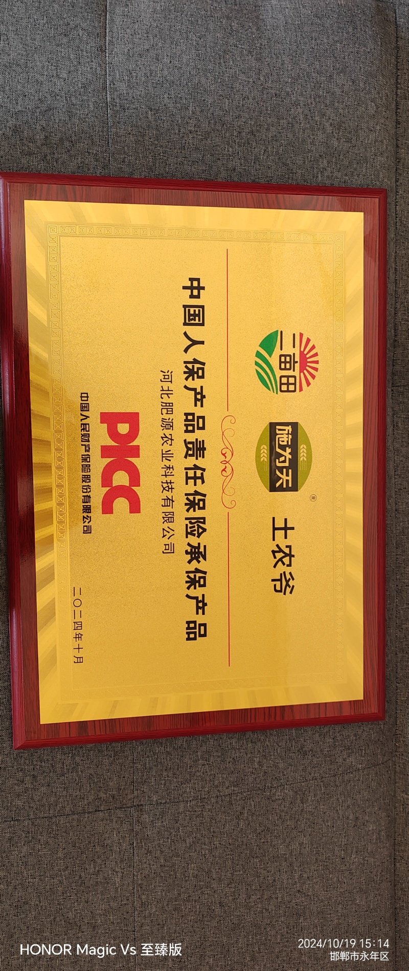 脉黄金：增产促进籽粒发育，叶片厚实，提高抗逆性。