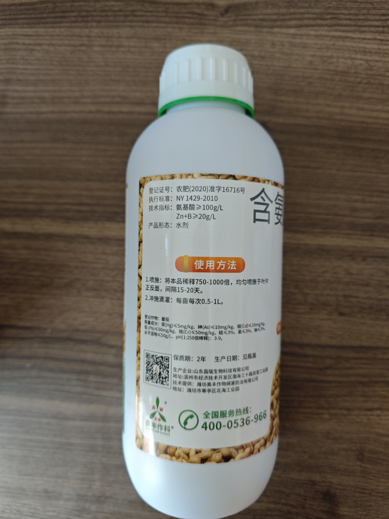 奥丰硼锌钼微量元素催芽促花提高光合促进增产