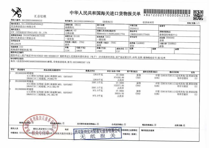 金枕榴莲一级果果园一手货源现摘现发，价格优惠质量保证