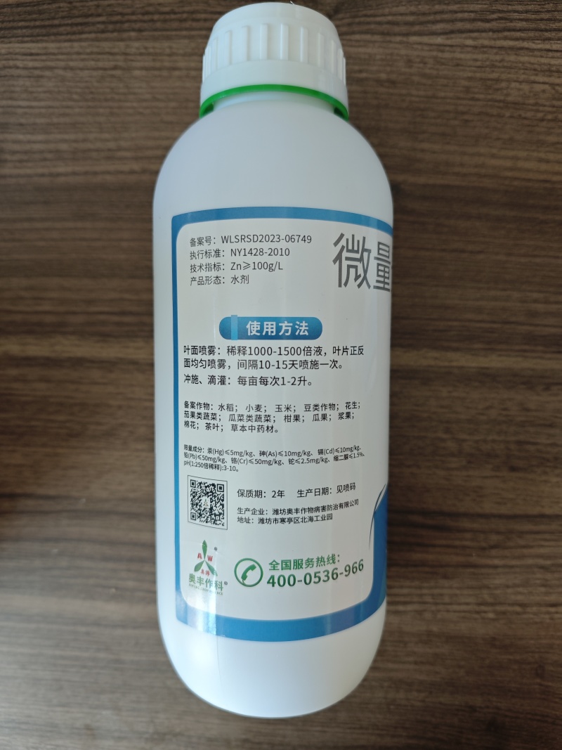 糖醇锌预防小叶黄叶变绿快速补锌专业补锌果树蔬菜大田