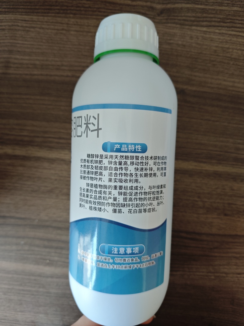 糖醇锌预防小叶黄叶变绿快速补锌专业补锌果树蔬菜大田