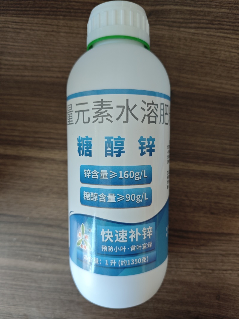 糖醇锌预防小叶黄叶变绿快速补锌专业补锌果树蔬菜大田
