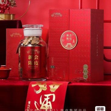 新会陈皮十年老陈皮广宝新会老陈皮陈皮包邮