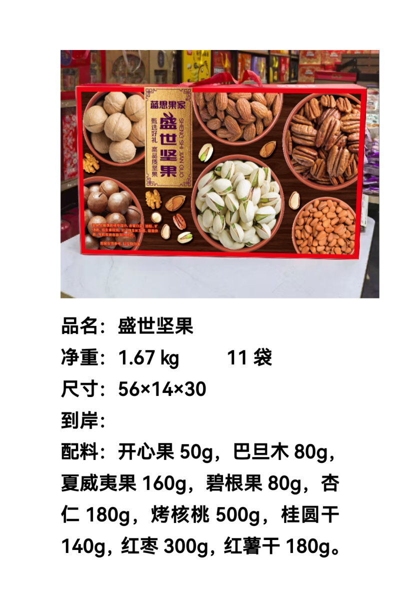 新疆薄皮烤核桃