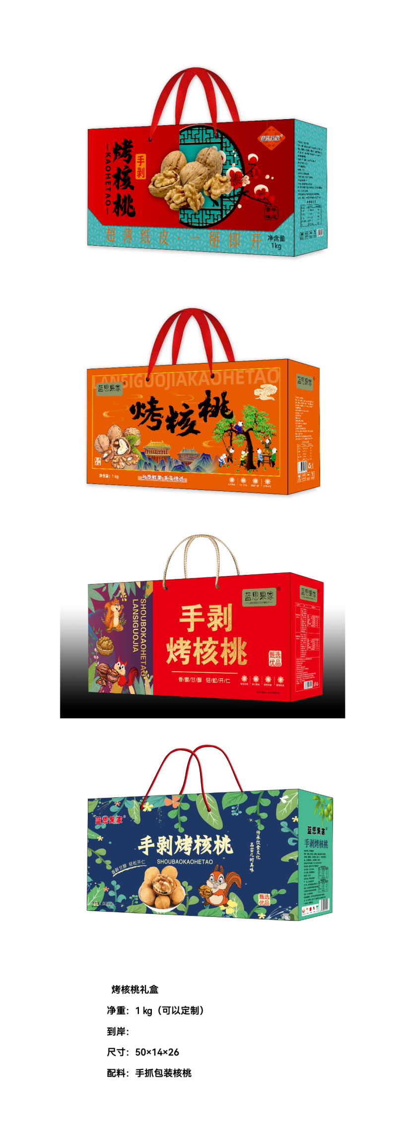 新疆薄皮烤核桃