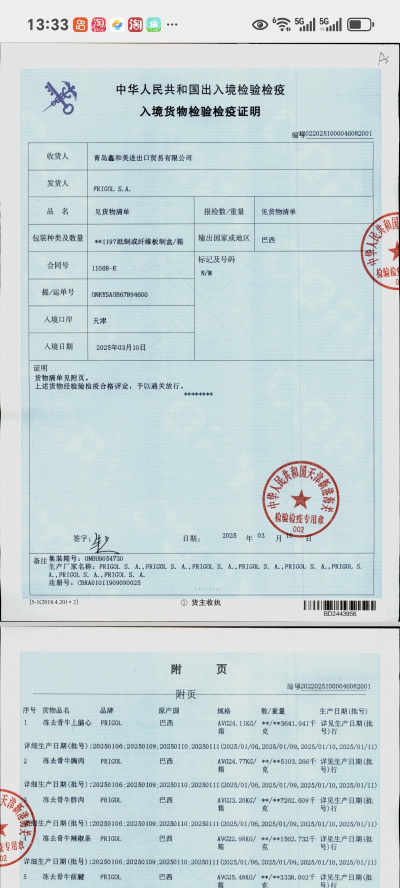 牛脖肉牛前牛胸肉牛背肩进口国产都有一手货源全国发