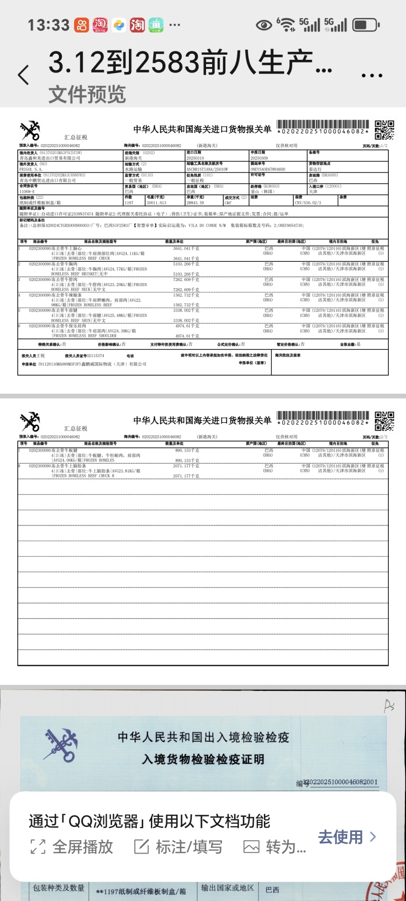 牛脖肉牛前牛胸肉牛背肩进口国产都有一手货源全国发