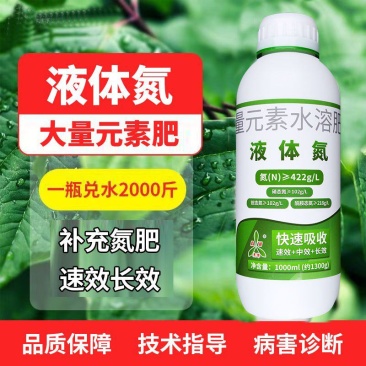 液体氮肥老牌子叶面肥绿叶提苗果树蔬菜提质增产农用正品水溶