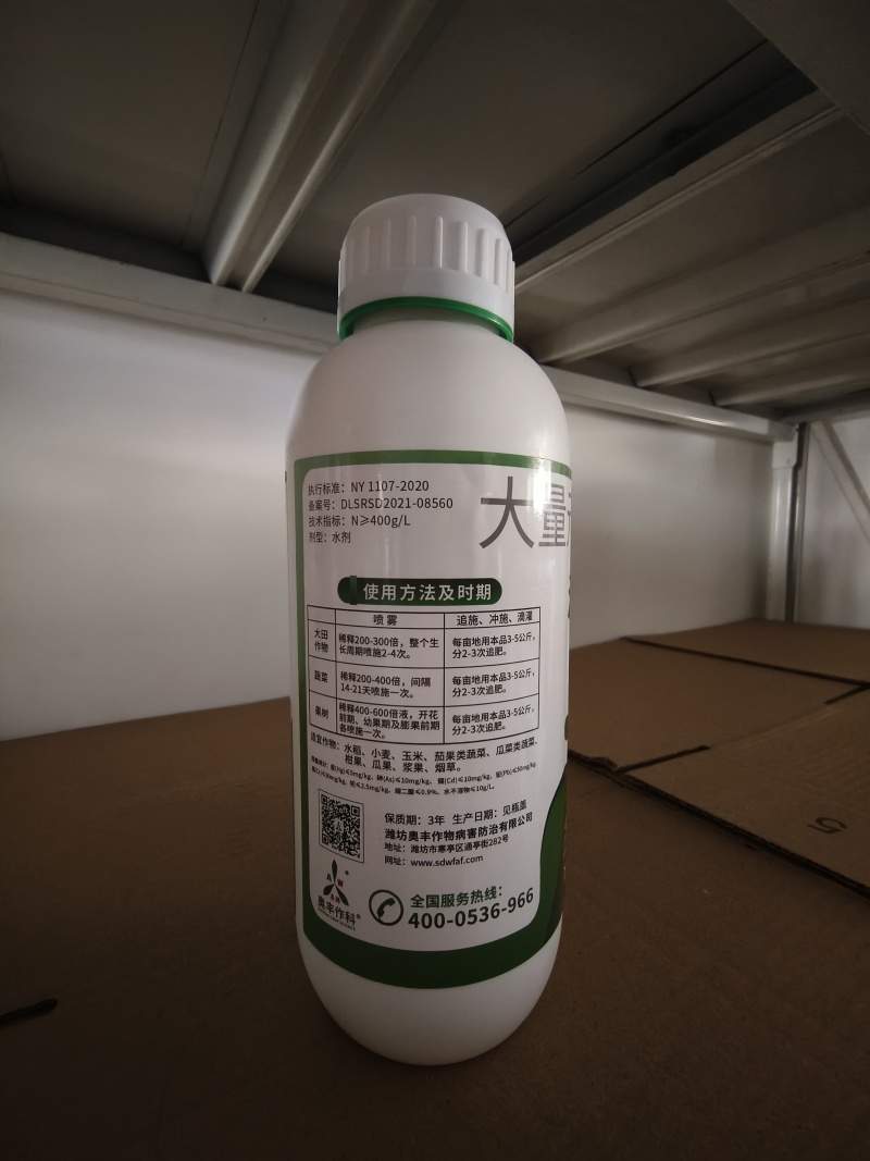 液体氮肥老牌子叶面肥绿叶提苗果树蔬菜提质增产农用正品水溶