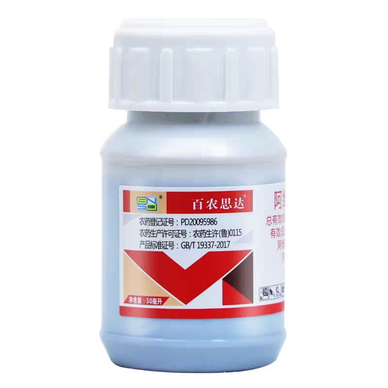 1.8%阿维菌素蔬菜果树菜青虫阿维茵素啊维菌素打虫农药