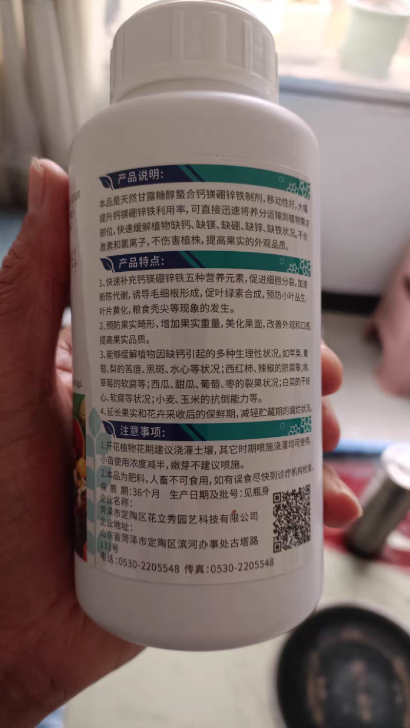 糖醇钙镁硼锌铁叶面肥蔬菜果树防裂中微量元素水溶肥料通用型