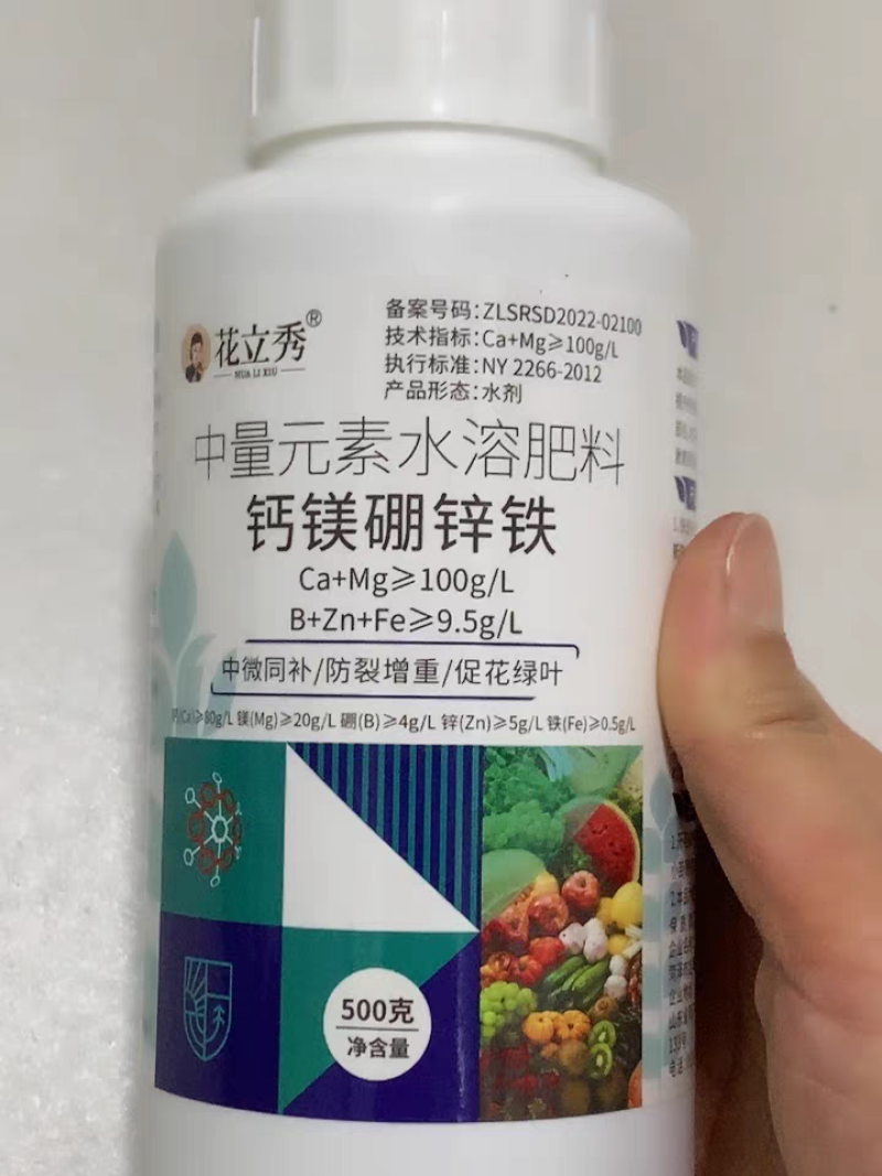 糖醇钙镁硼锌铁叶面肥蔬菜果树防裂中微量元素水溶肥料通用型
