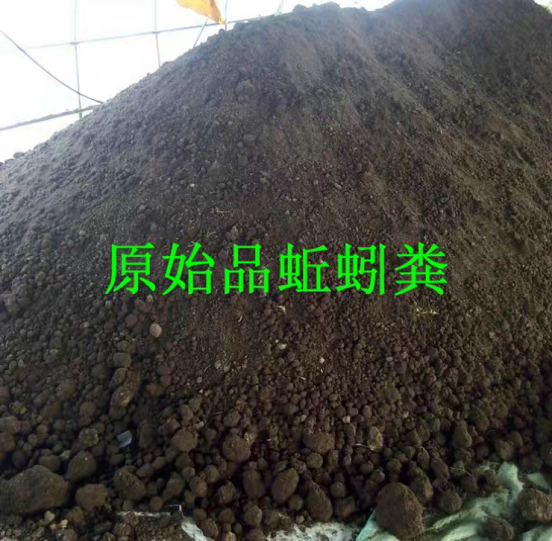 农家肥养殖纯蚯蚓粪土育苗基质土种花种菜营养土无任何杂质