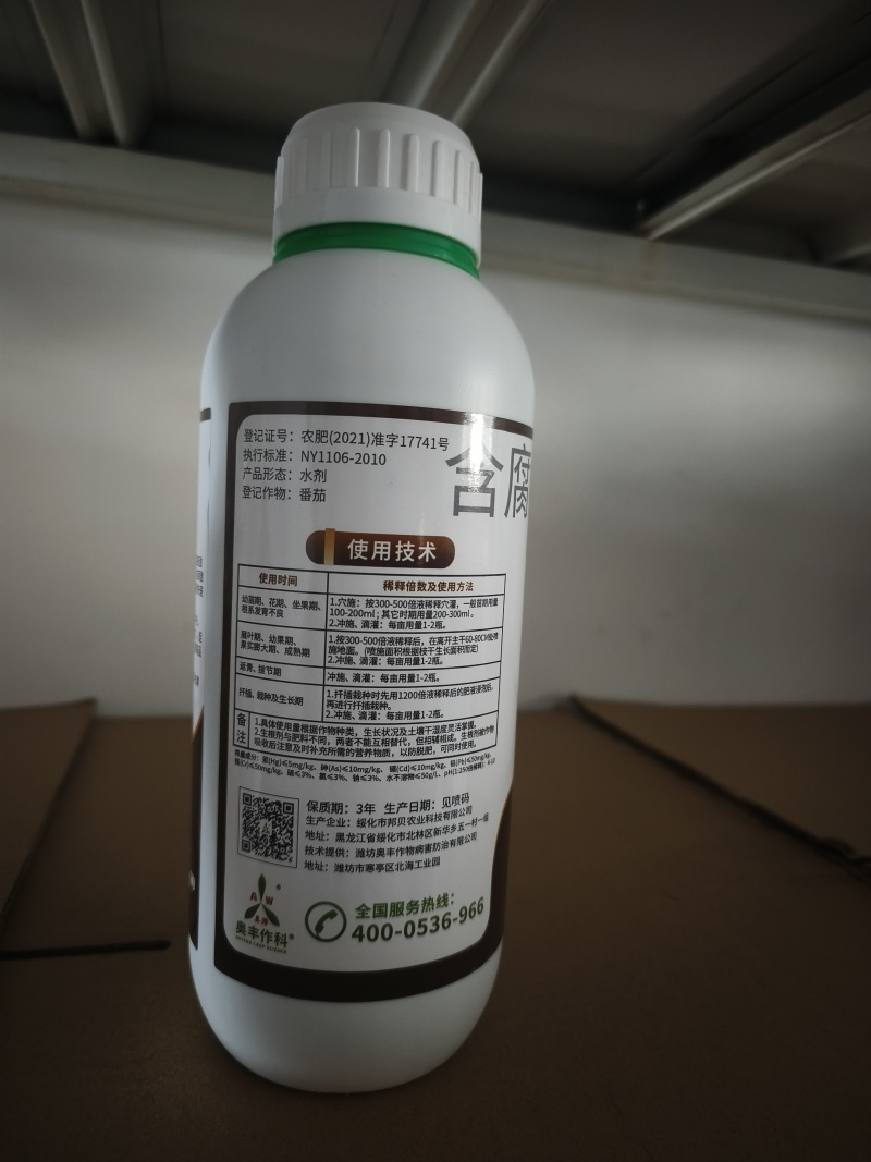 奥丰根基堡生根剂果树蔬菜园艺发根壮苗生根正品水溶