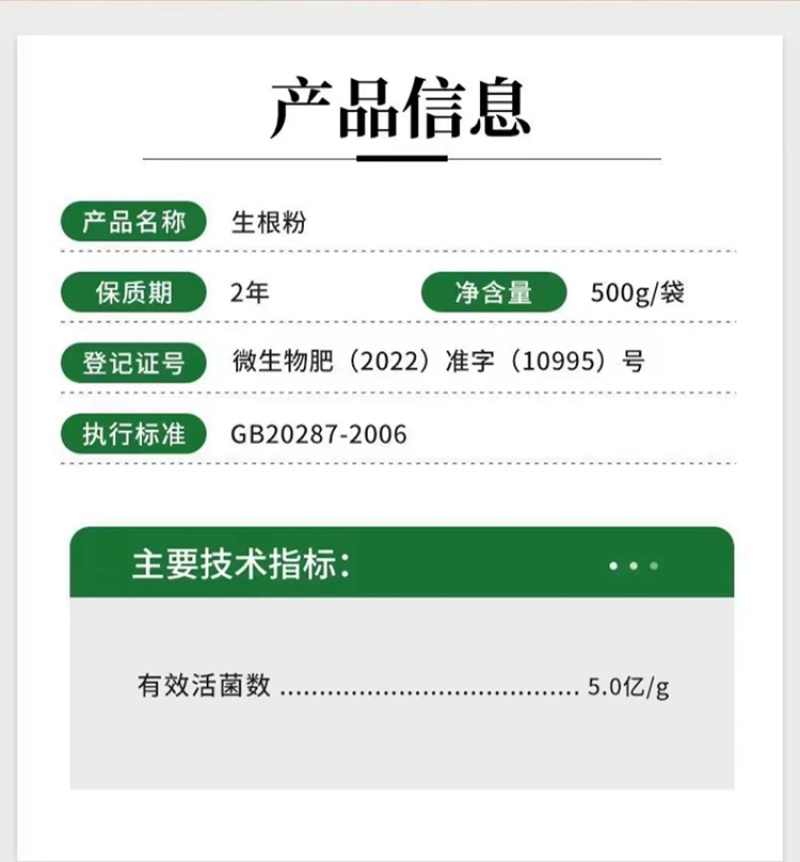 奥潍生根粉微生物菌剂快速生根壮苗果树蔬菜农用正品水溶肥土