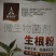 奥潍生根粉微生物菌剂快速生根壮苗果树蔬菜农用正品水溶肥土