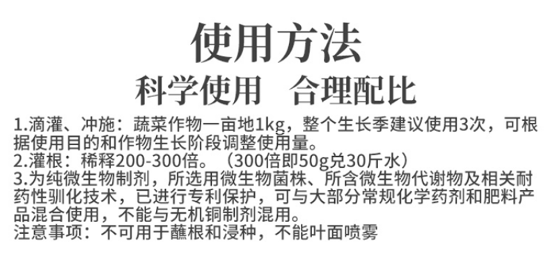 奥潍哈茨木霉菌促根壮苗提高肥效改良土壤微生物菌剂正品老牌