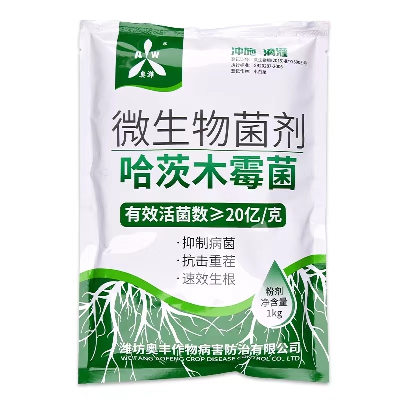 奥潍哈茨木霉菌促根壮苗提高肥效改良土壤微生物菌剂正品老牌