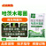 奥潍哈茨木霉菌促根壮苗提高肥效改良土壤微生物菌剂正品老牌